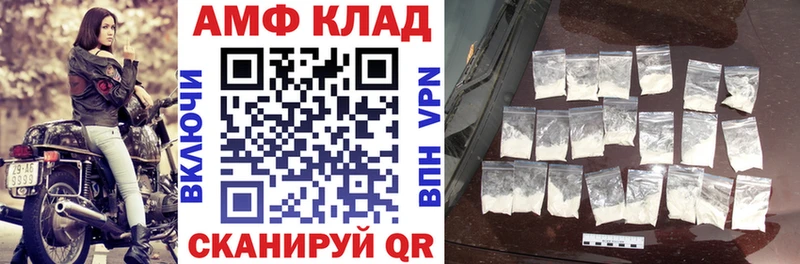 АМФ 97%  Ворсма 