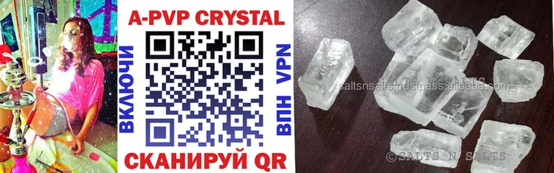 A PVP Crystall  Ворсма 