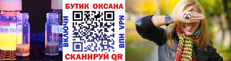 Бутират 99%  Ворсма 