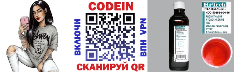 Кодеиновый сироп Lean Purple Drank магазин Ворсма