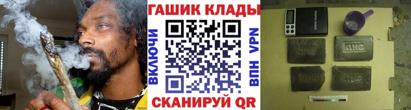 ГАШ гарик  закладка  Ворсма 