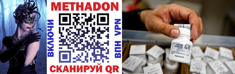 даркнет сайт Ворсма Метадон мёд